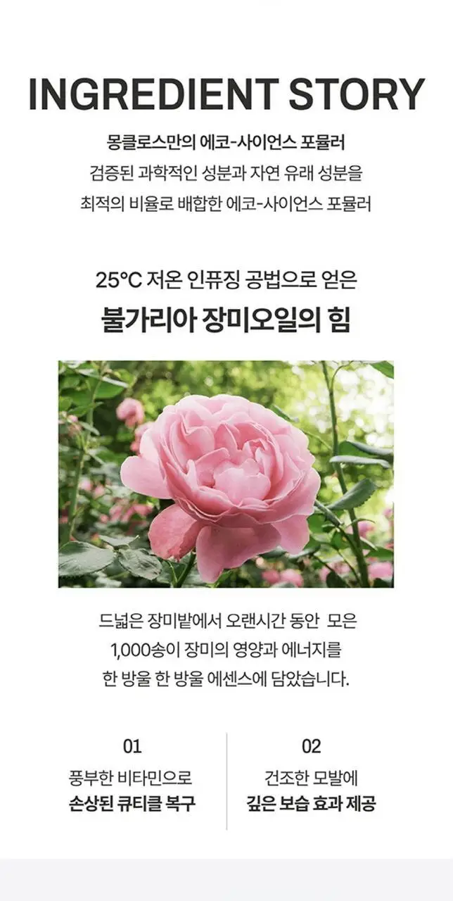 [손상모 종결템] 몽클로스 미라클 샤인 에센스 85ml 상세페이지 7
